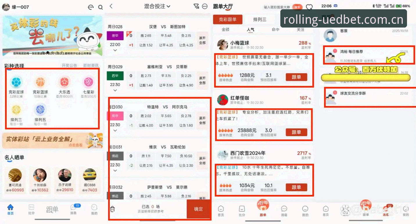 中国区UEDBET滚球体育访问 中国区UEDBET滚球体育访问的5个避坑要点,实测数据与真实案例拆解