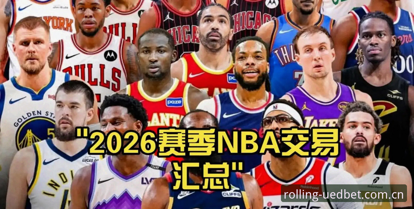 NBA选秀夜交易风暴深度评测：字母哥与快船的未来博弈，UEDBet体育用户眼中的赢家是谁？