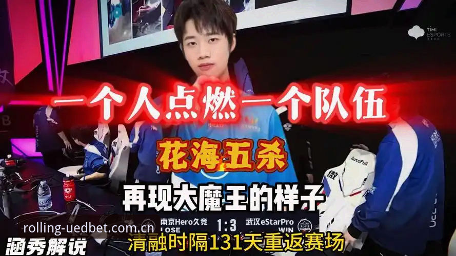 赛场节奏电脑版vs手机版：谁的数据更“贴身”？